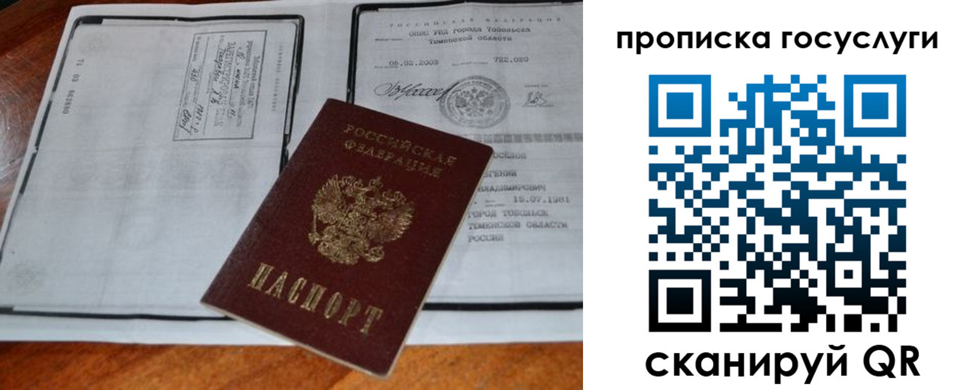 временная регистрация купить в Чистополье