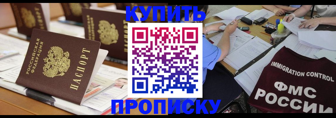 временная регистрация поиск в Чистополье