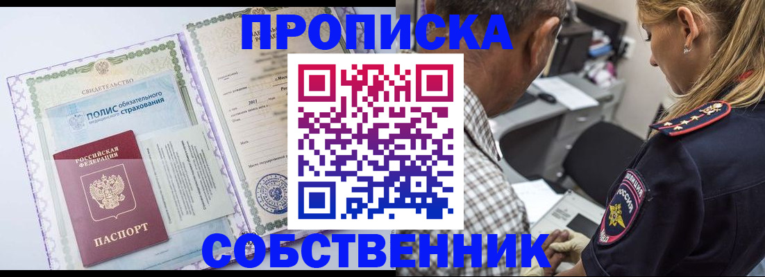 где прописаться в Чистополье