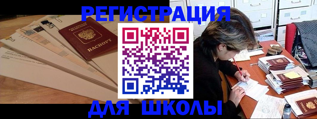 прописка 2025 в Чистополье