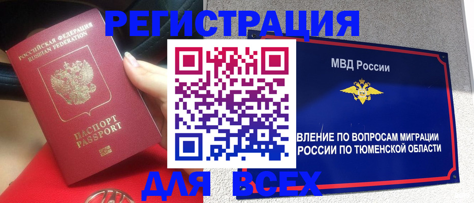 прописка для школы в Чистополье