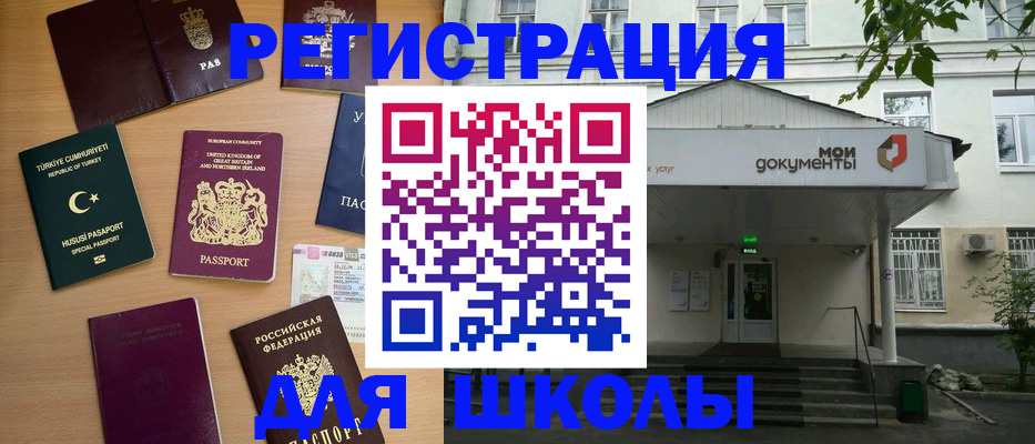 купить прописку в Чистополье