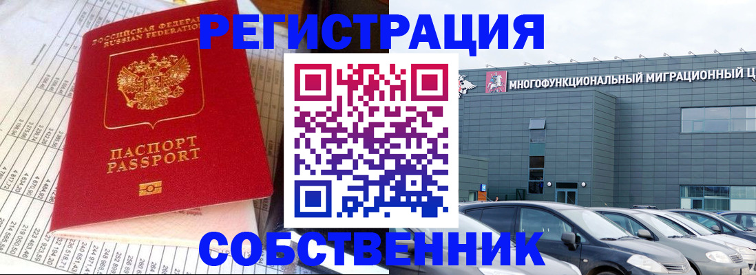 временная регистрация в Чистополье