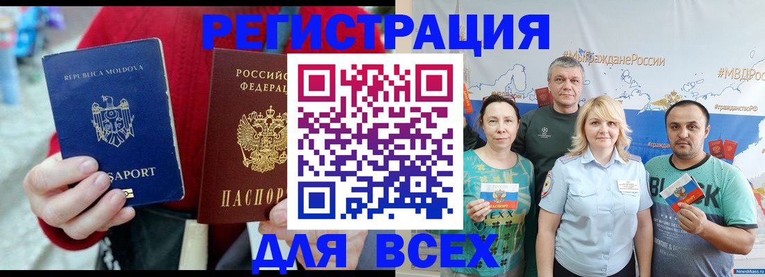 миграционный учет в Чистополье