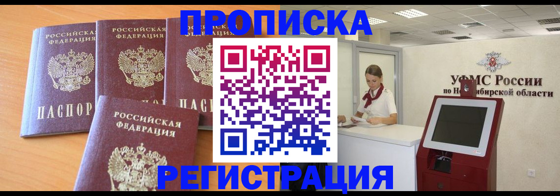 прописка 2025 в Чистополье